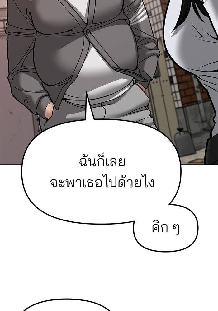 อ่านมังงะ The Bully In-Charge ตอนที่ 78/155.jpg