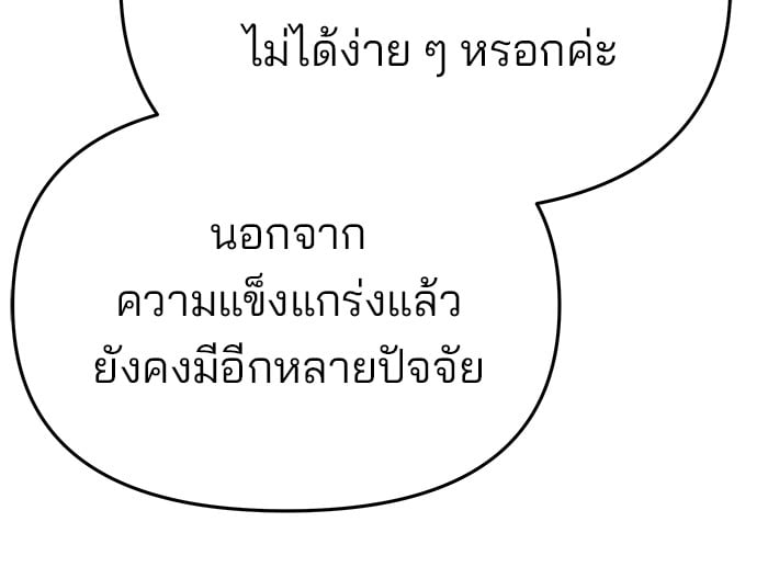 อ่านมังงะ The Bully In-Charge ตอนที่ 70/155.jpg