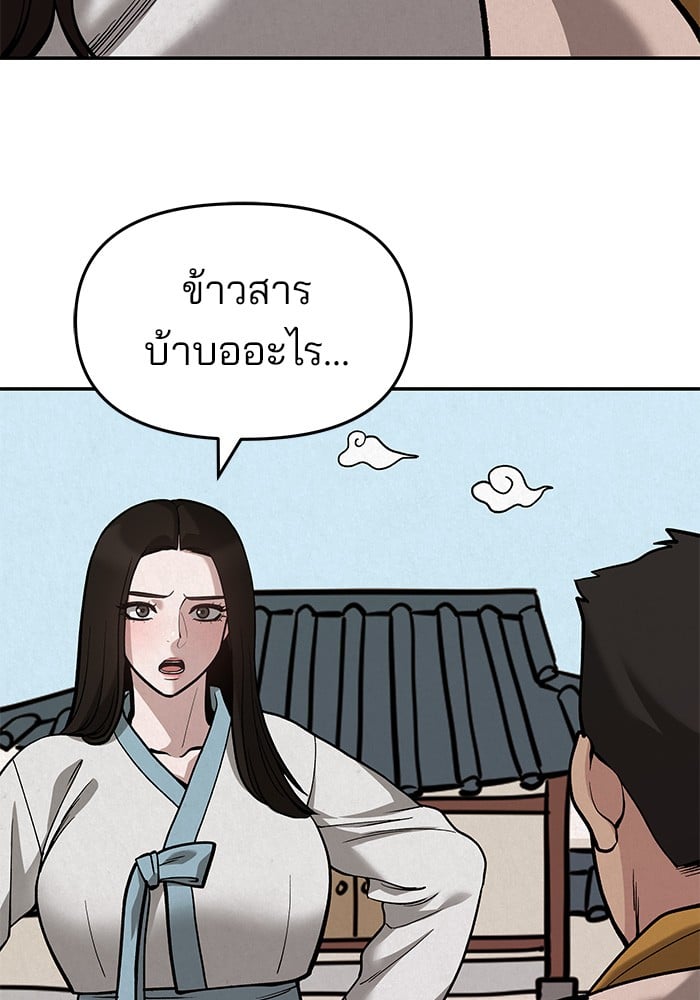 อ่านมังงะ The Bully In-Charge ตอนที่ 66/155.jpg