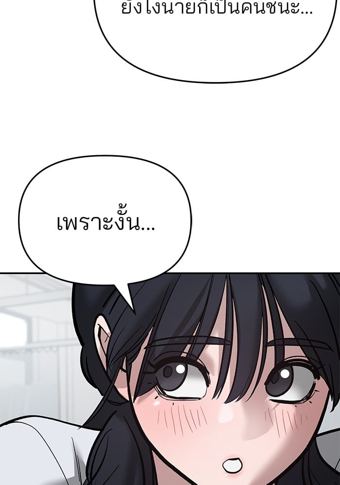 อ่านมังงะ The Bully In-Charge ตอนที่ 69/155.jpg