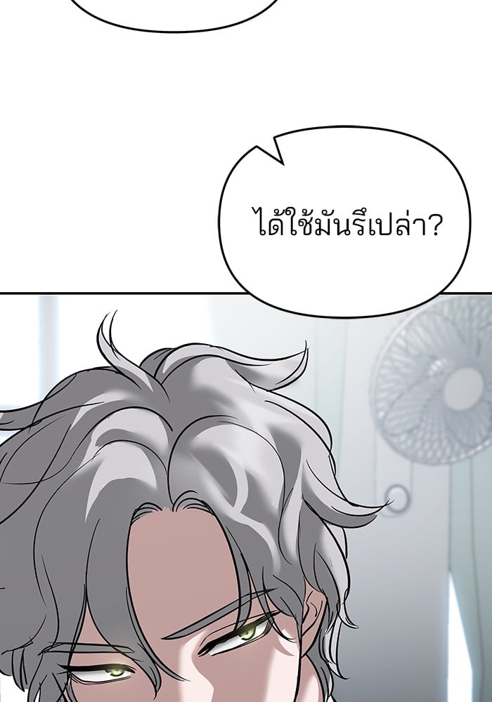 อ่านมังงะ The Bully In-Charge ตอนที่ 64/155.jpg