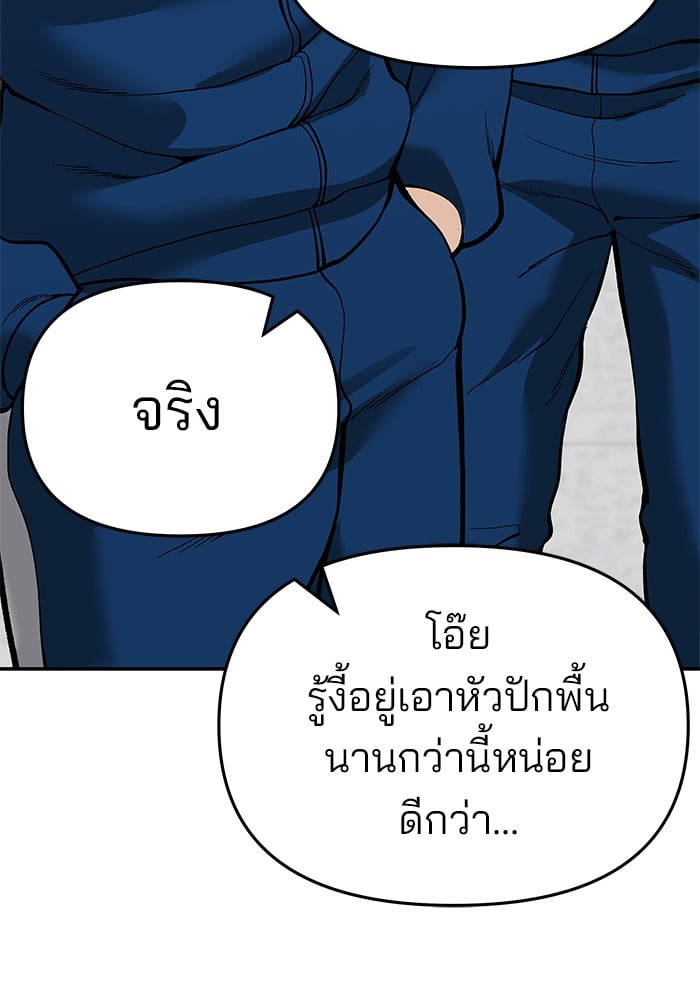 อ่านมังงะ The Bully In-Charge ตอนที่ 63/155.jpg