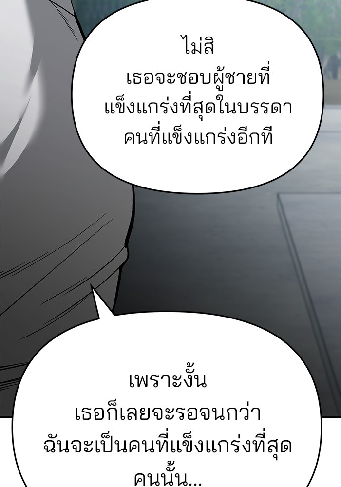 อ่านมังงะ The Bully In-Charge ตอนที่ 65/155.jpg