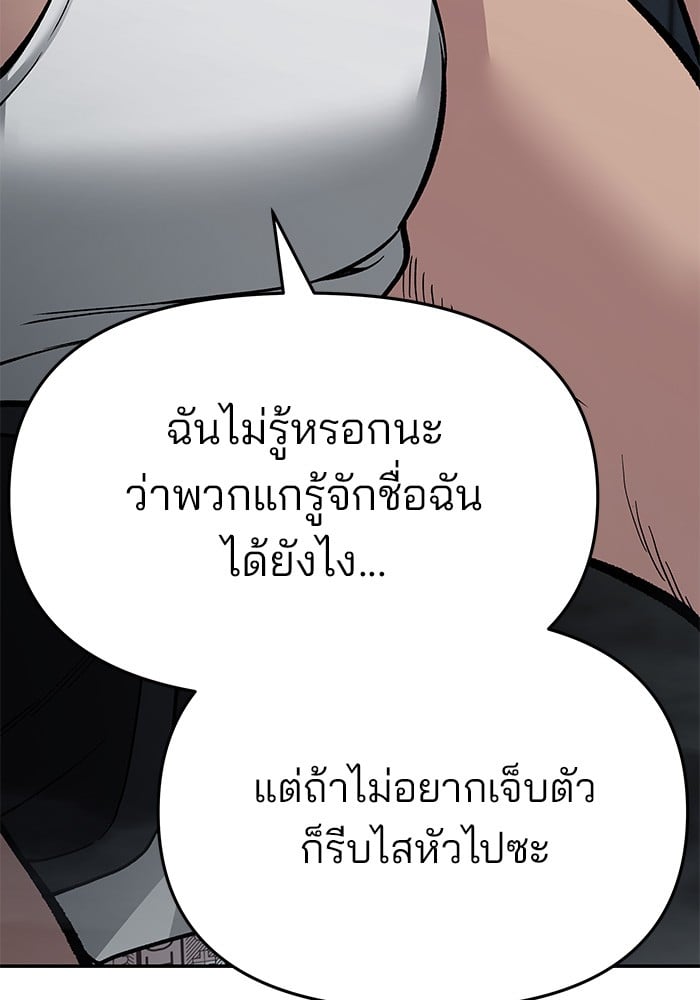 อ่านมังงะ The Bully In-Charge ตอนที่ 73/155.jpg