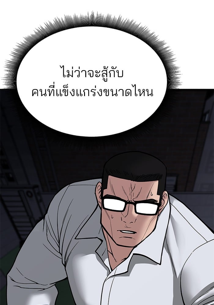 อ่านมังงะ The Bully In-Charge ตอนที่ 71/156.jpg