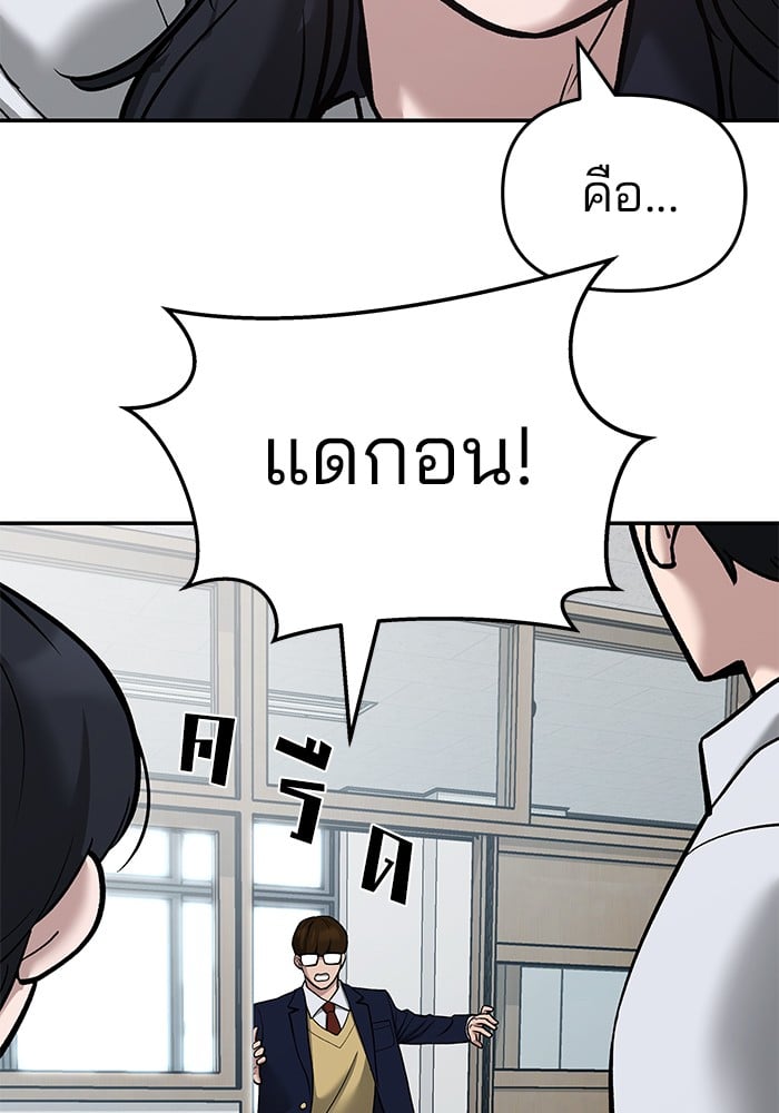 อ่านมังงะ The Bully In-Charge ตอนที่ 69/156.jpg