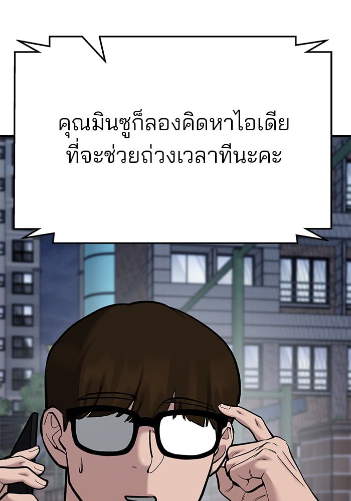 อ่านมังงะ The Bully In-Charge ตอนที่ 70/156.jpg