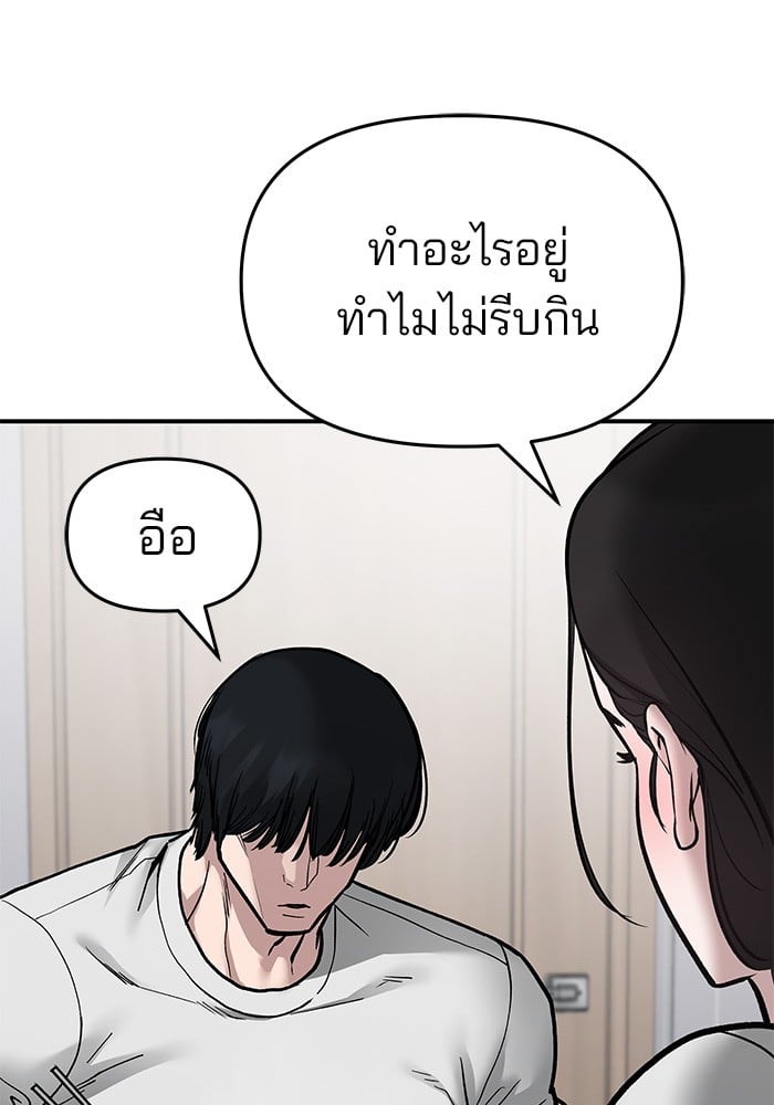 อ่านมังงะ The Bully In-Charge ตอนที่ 76/156.jpg