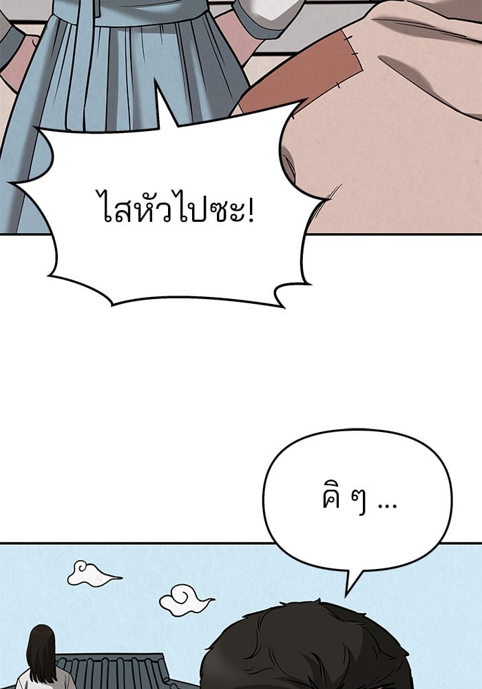 อ่านมังงะ The Bully In-Charge ตอนที่ 66/156.jpg