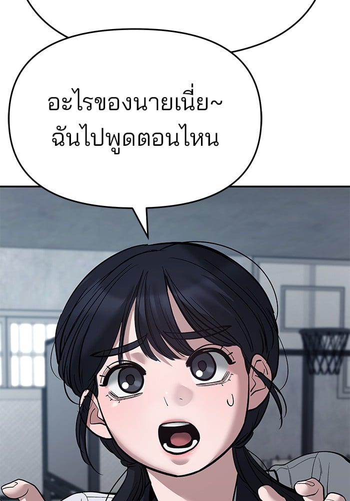 อ่านมังงะ The Bully In-Charge ตอนที่ 65/156.jpg