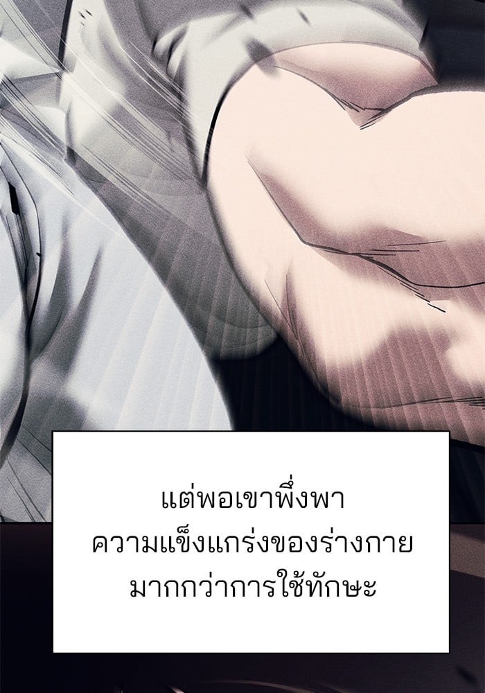 อ่านมังงะ The Bully In-Charge ตอนที่ 72/156.jpg