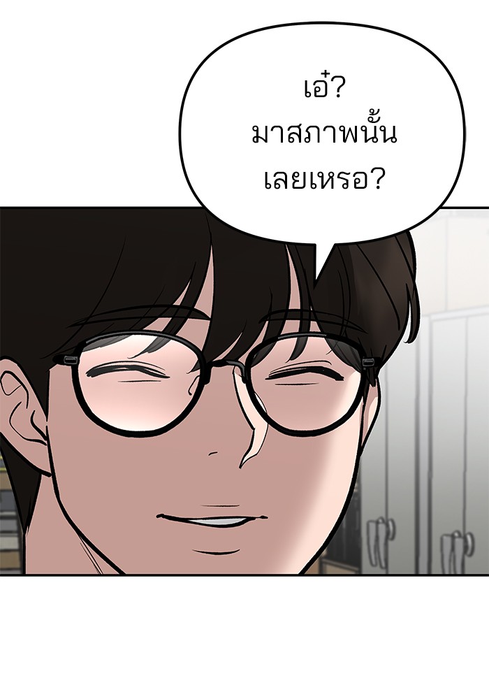 อ่านมังงะ The Bully In-Charge ตอนที่ 82/156.jpg