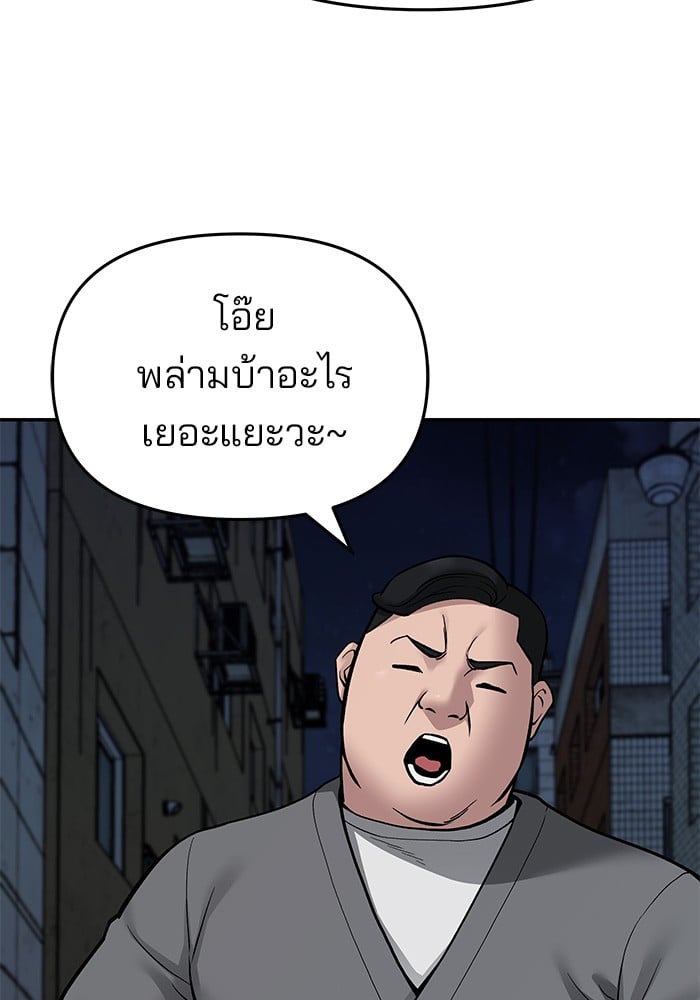 อ่านมังงะ The Bully In-Charge ตอนที่ 73/156.jpg