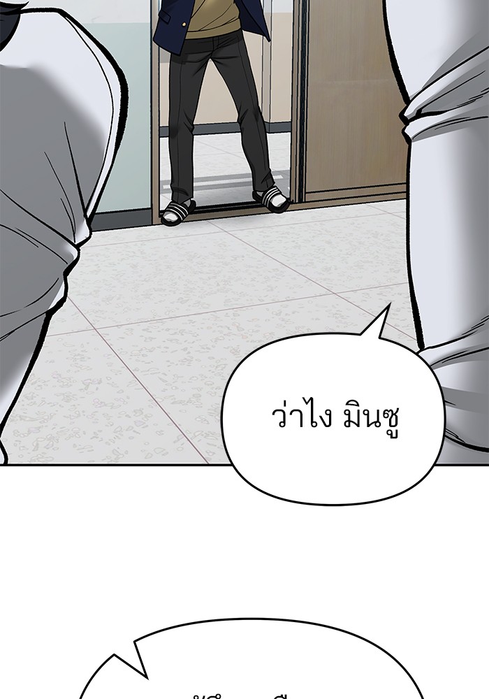 อ่านมังงะ The Bully In-Charge ตอนที่ 69/157.jpg