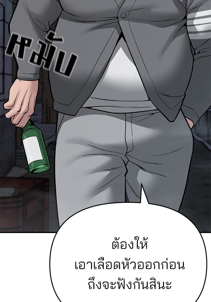 อ่านมังงะ The Bully In-Charge ตอนที่ 73/157.jpg