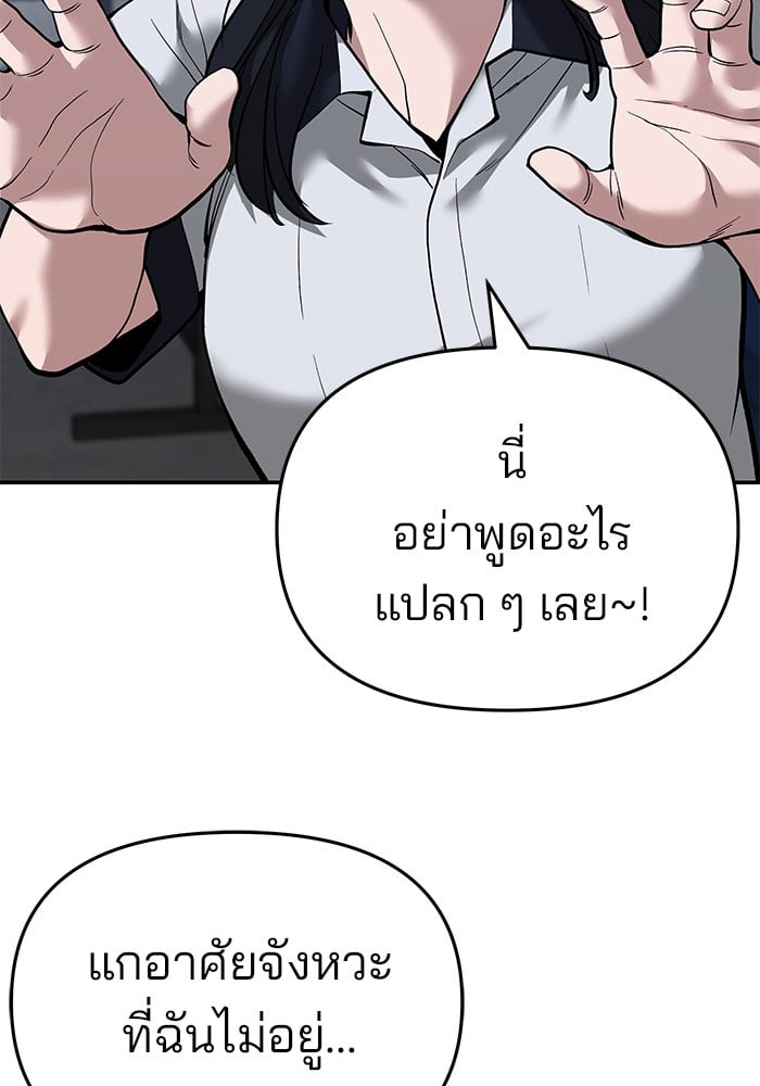 อ่านมังงะ The Bully In-Charge ตอนที่ 65/157.jpg