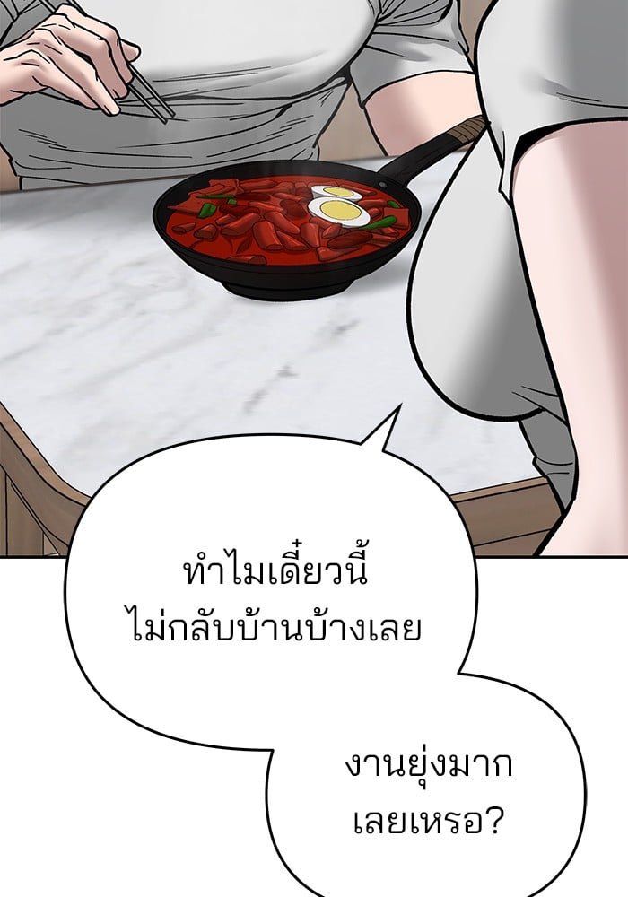 อ่านมังงะ The Bully In-Charge ตอนที่ 76/157.jpg