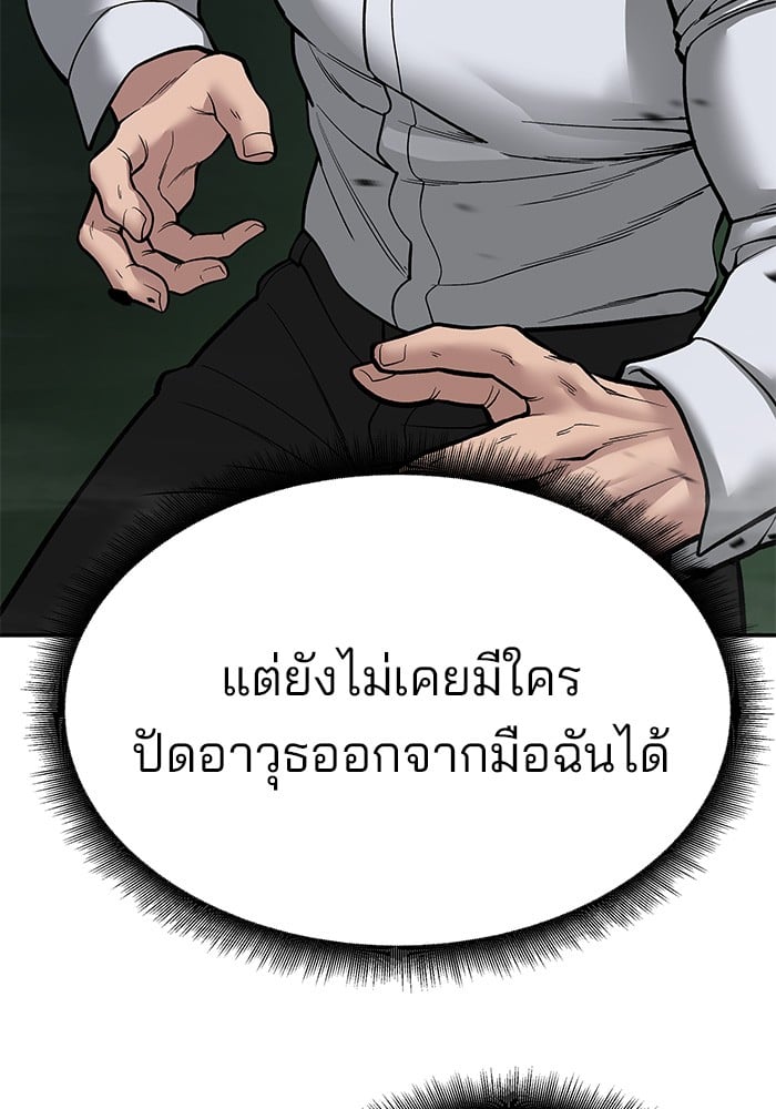 อ่านมังงะ The Bully In-Charge ตอนที่ 71/157.jpg