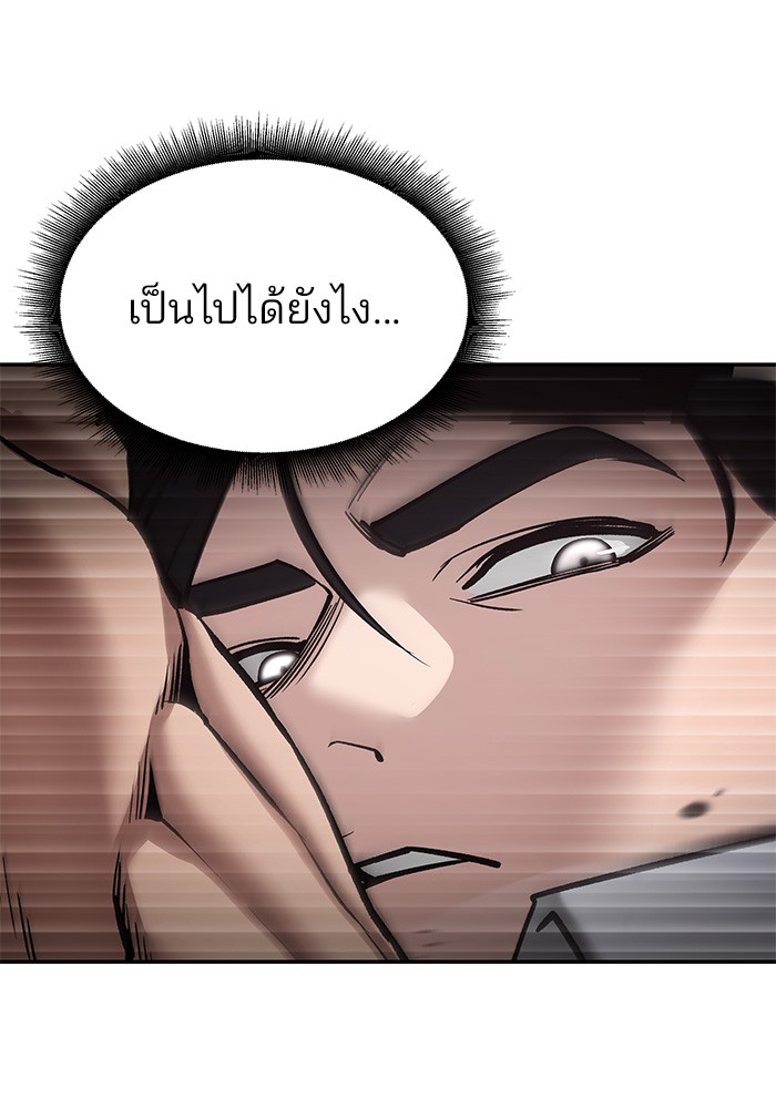 อ่านมังงะ The Bully In-Charge ตอนที่ 80/157.jpg