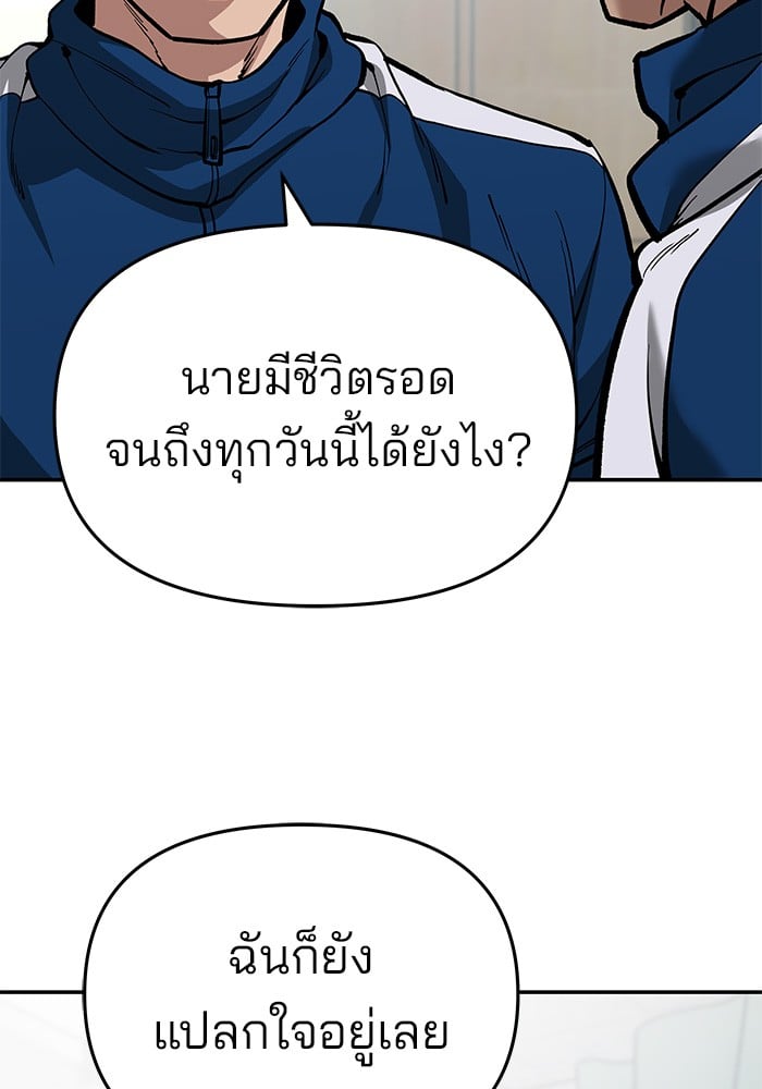 อ่านมังงะ The Bully In-Charge ตอนที่ 63/157.jpg