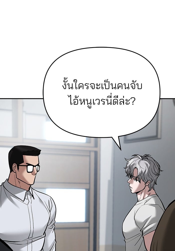 อ่านมังงะ The Bully In-Charge ตอนที่ 64/157.jpg