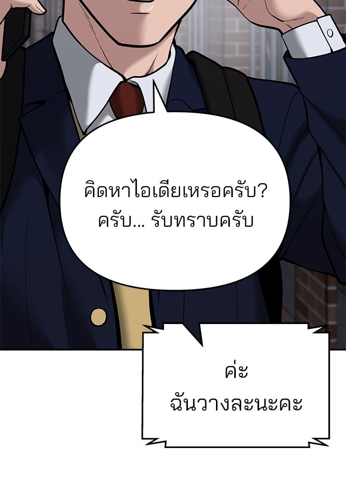 อ่านมังงะ The Bully In-Charge ตอนที่ 70/157.jpg