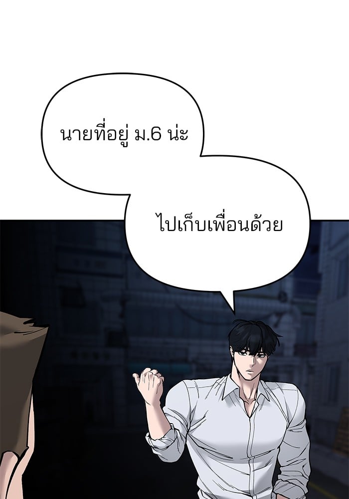 อ่านมังงะ The Bully In-Charge ตอนที่ 62/157.jpg