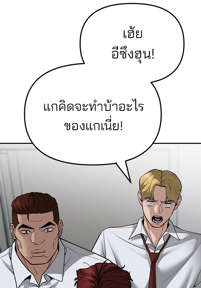 อ่านมังงะ The Bully In-Charge ตอนที่ 82/157.jpg