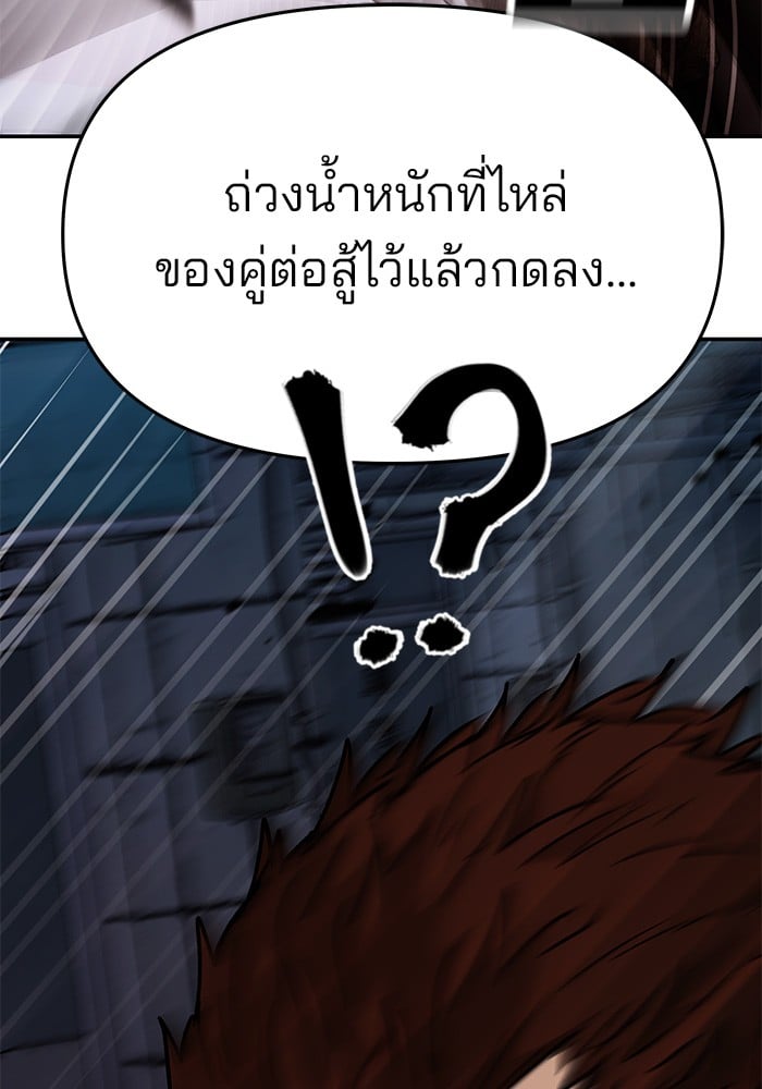 อ่านมังงะ The Bully In-Charge ตอนที่ 61/158.jpg