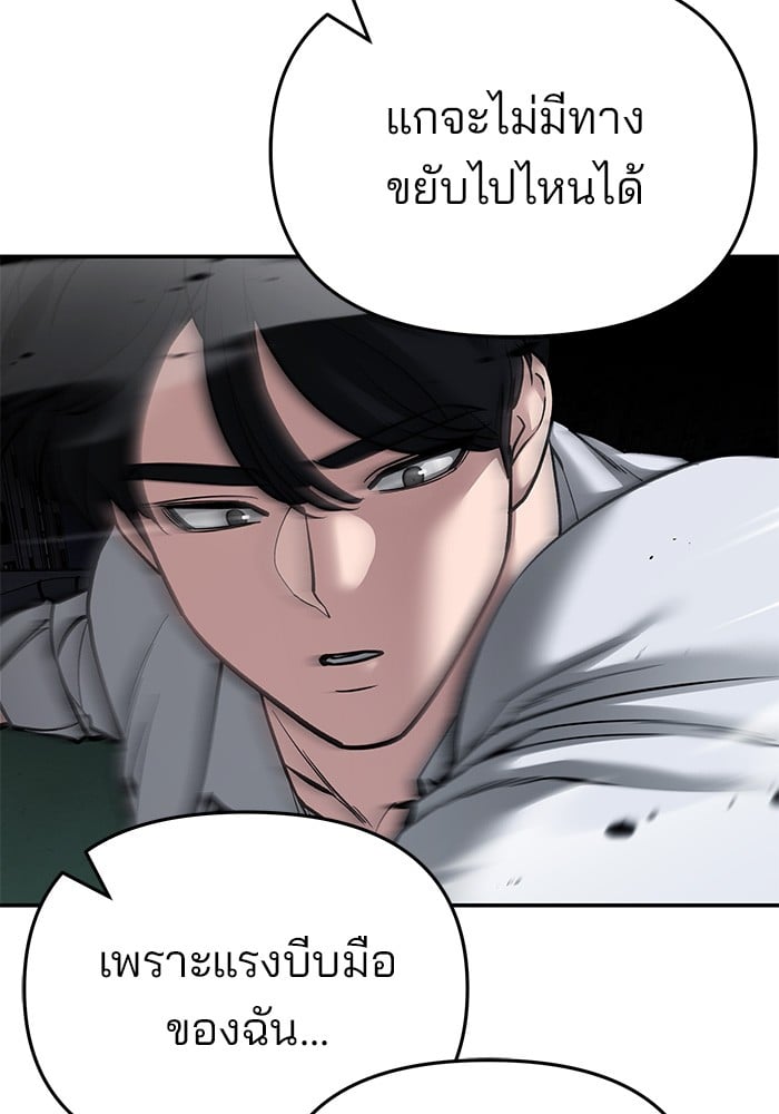 อ่านมังงะ The Bully In-Charge ตอนที่ 73/15.jpg