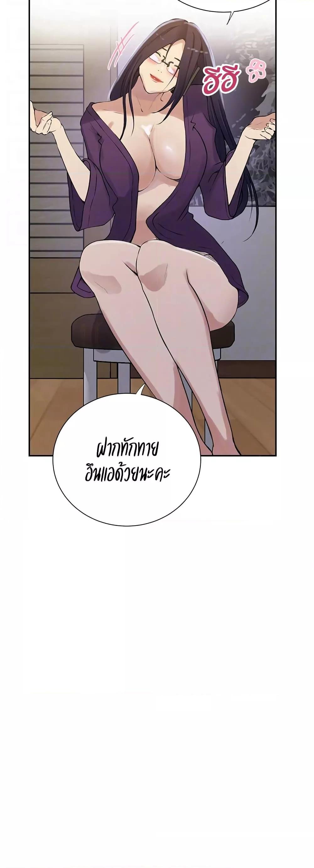 อ่านมังงะ Secret Class ตอนที่ 214/15.jpg