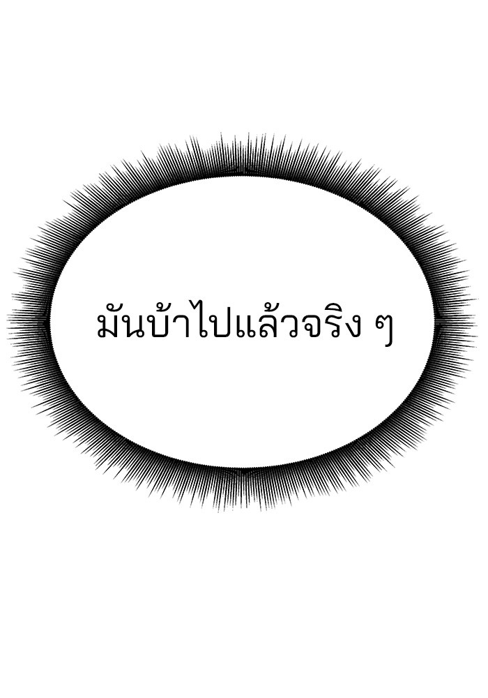 อ่านมังงะ The Bully In-Charge ตอนที่ 80/158.jpg