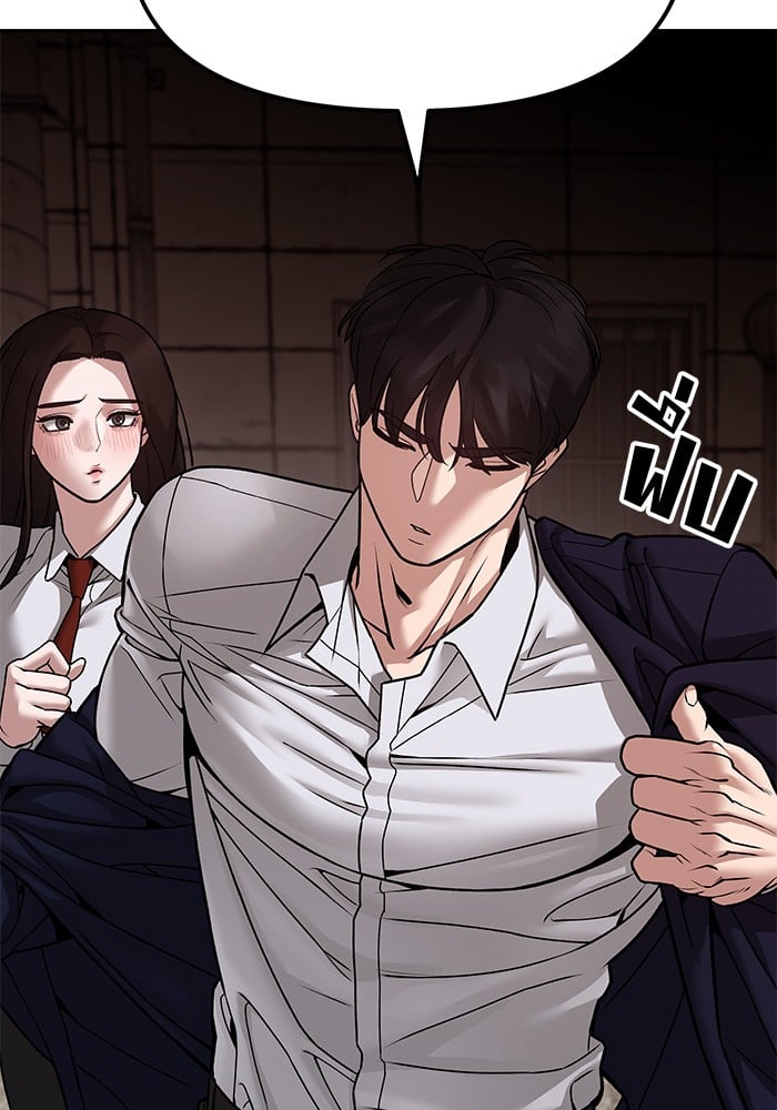 อ่านมังงะ The Bully In-Charge ตอนที่ 78/158.jpg