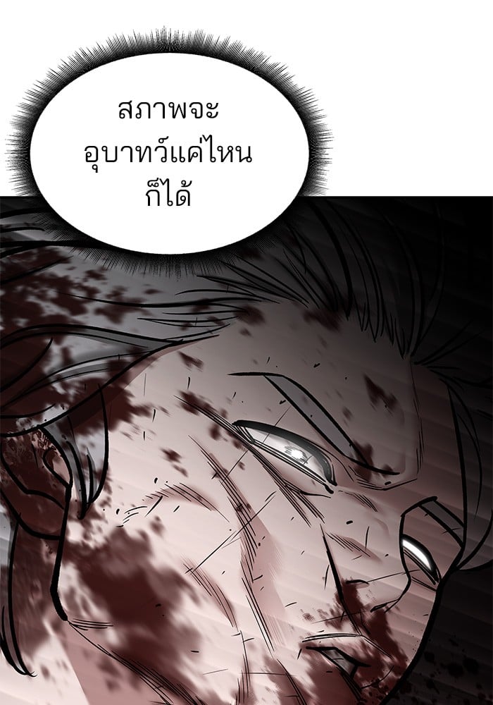 อ่านมังงะ The Bully In-Charge ตอนที่ 68/158.jpg