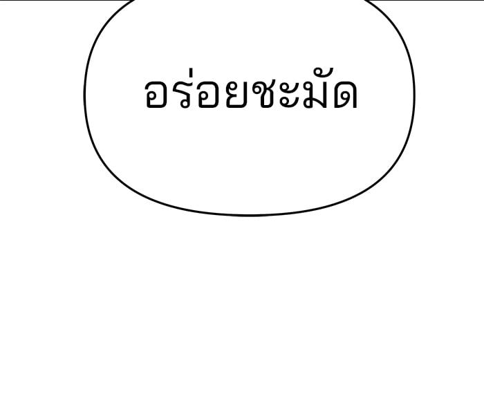 อ่านมังงะ The Bully In-Charge ตอนที่ 66/158.jpg