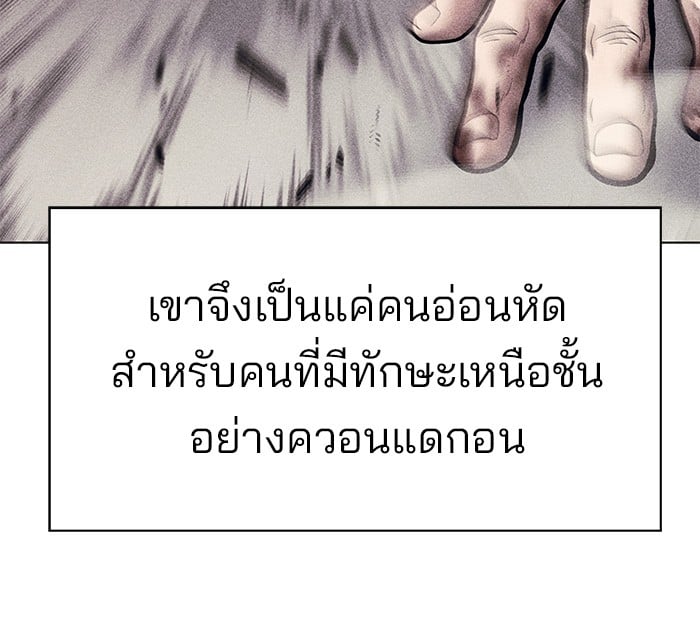 อ่านมังงะ The Bully In-Charge ตอนที่ 72/158.jpg