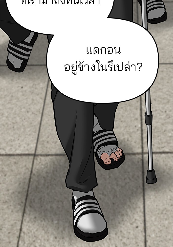 อ่านมังงะ The Bully In-Charge ตอนที่ 82/159.jpg