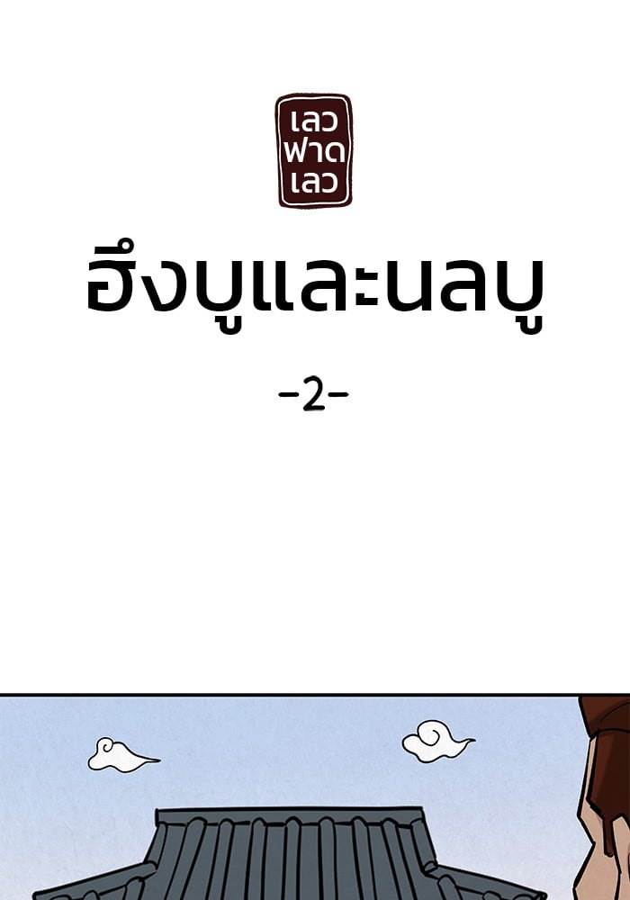 อ่านมังงะ The Bully In-Charge ตอนที่ 66/159.jpg