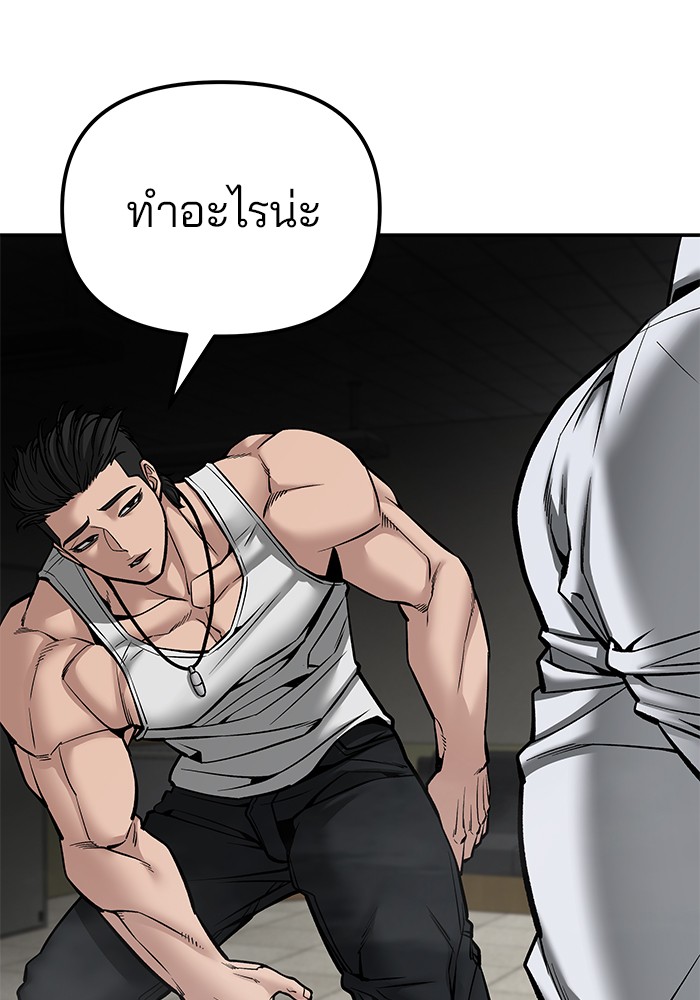 อ่านมังงะ The Bully In-Charge ตอนที่ 81/159.jpg