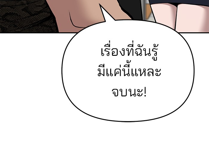 อ่านมังงะ The Bully In-Charge ตอนที่ 74/159.jpg