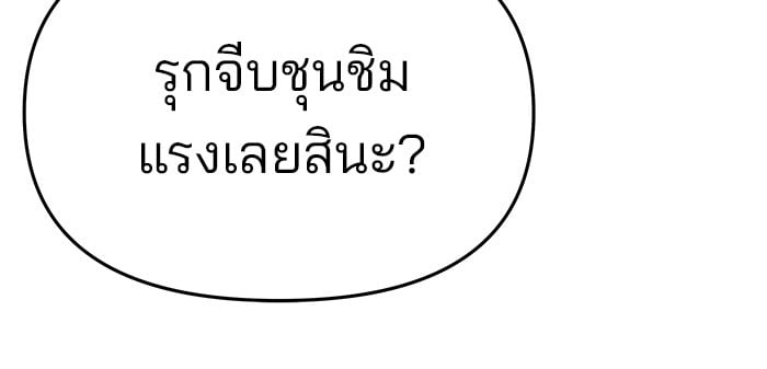 อ่านมังงะ The Bully In-Charge ตอนที่ 65/159.jpg