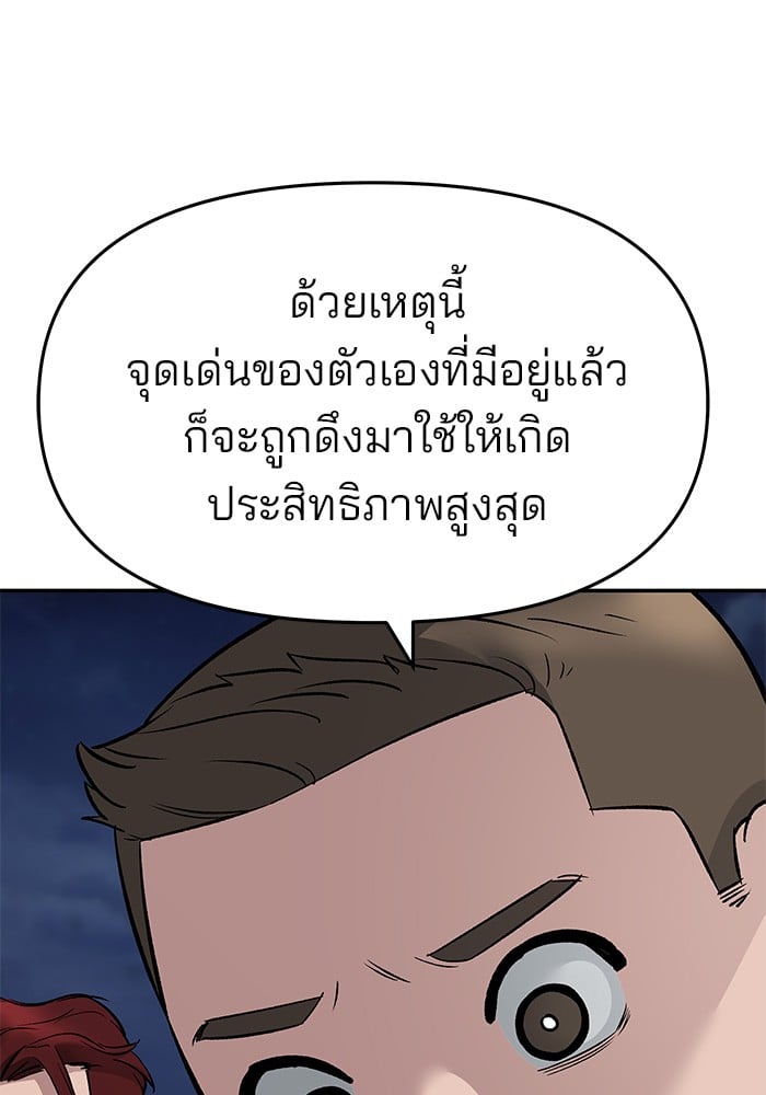 อ่านมังงะ The Bully In-Charge ตอนที่ 72/159.jpg