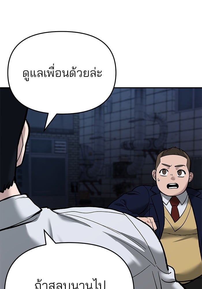 อ่านมังงะ The Bully In-Charge ตอนที่ 62/159.jpg