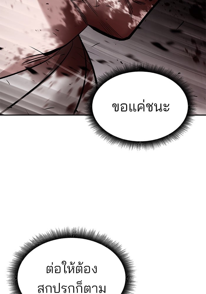 อ่านมังงะ The Bully In-Charge ตอนที่ 68/159.jpg