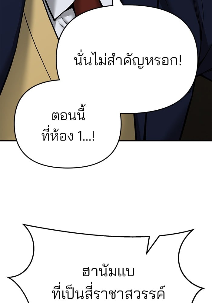 อ่านมังงะ The Bully In-Charge ตอนที่ 69/159.jpg