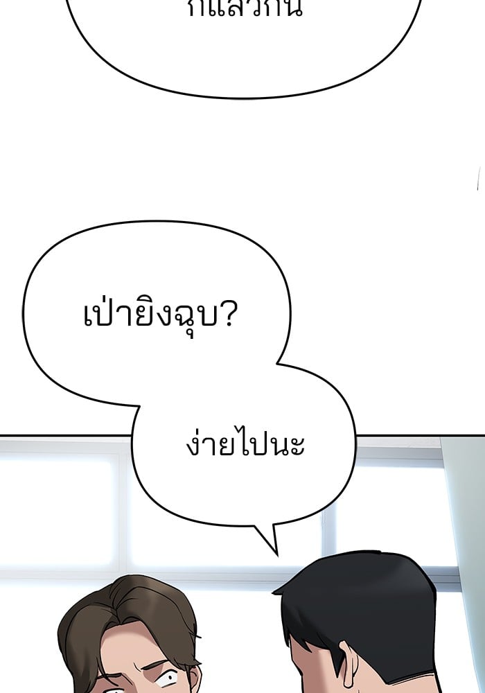 อ่านมังงะ The Bully In-Charge ตอนที่ 64/159.jpg