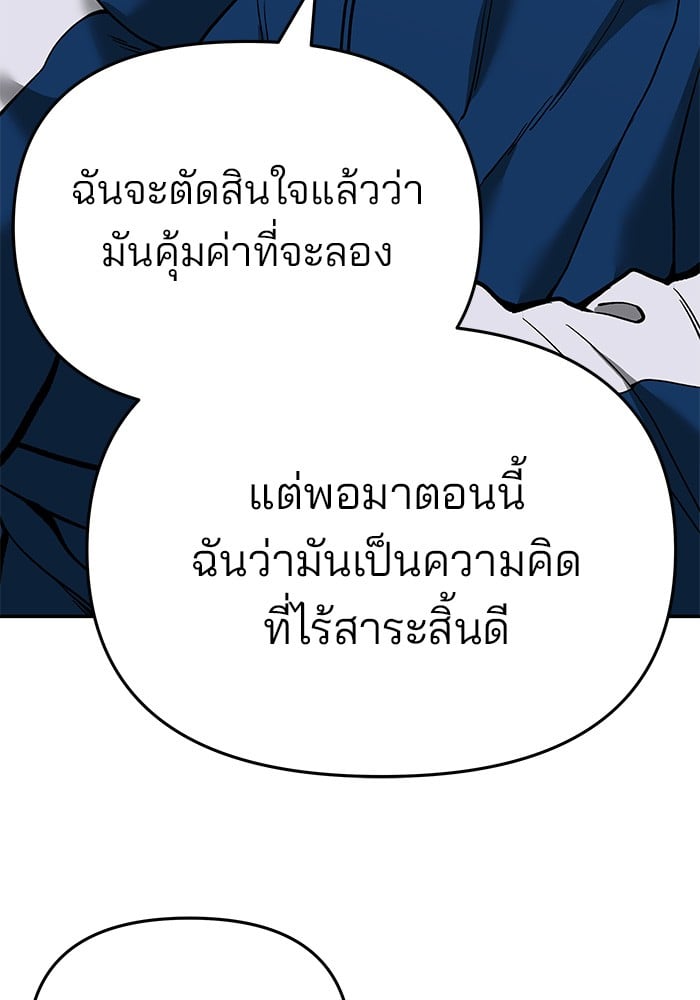 อ่านมังงะ The Bully In-Charge ตอนที่ 63/159.jpg