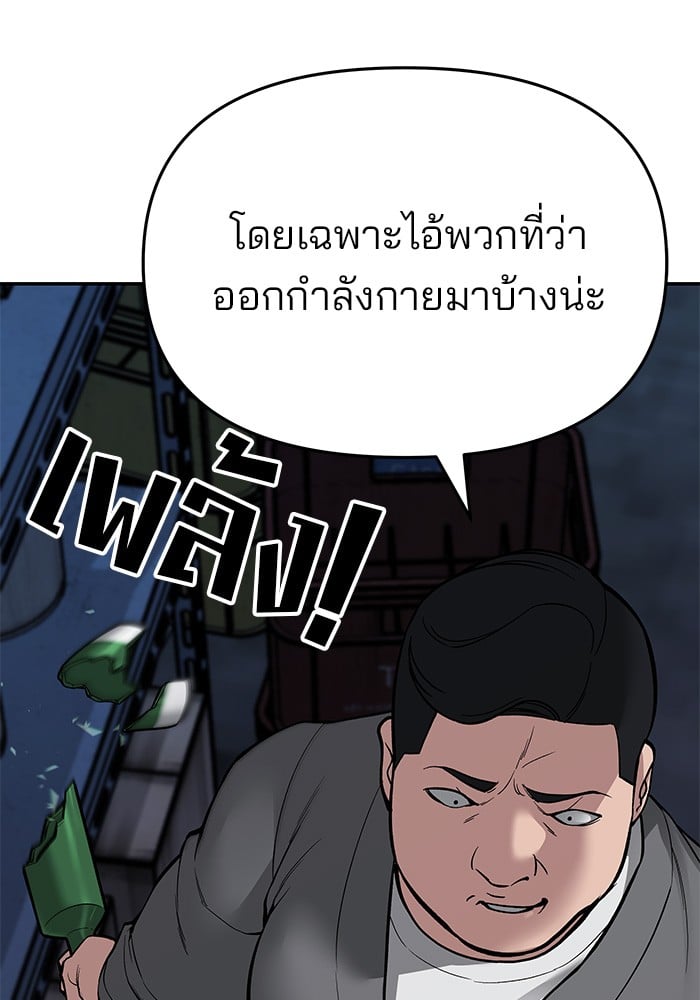 อ่านมังงะ The Bully In-Charge ตอนที่ 73/159.jpg