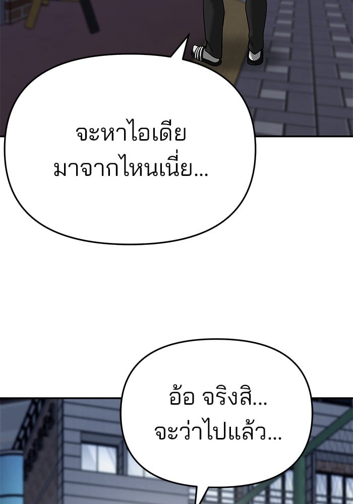 อ่านมังงะ The Bully In-Charge ตอนที่ 70/159.jpg