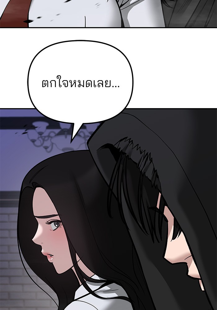 อ่านมังงะ The Bully In-Charge ตอนที่ 79/159.jpg